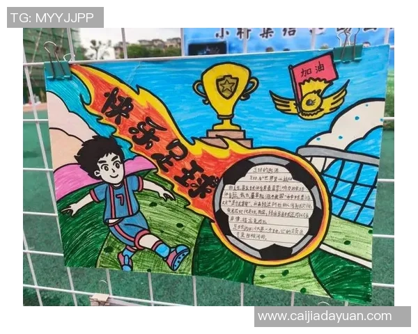 课道足球：探索校园足球的魅力与教育价值，培养学生团队精神与身体素质